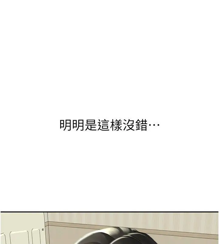 漫画《炮友满屋》第15话第8张图