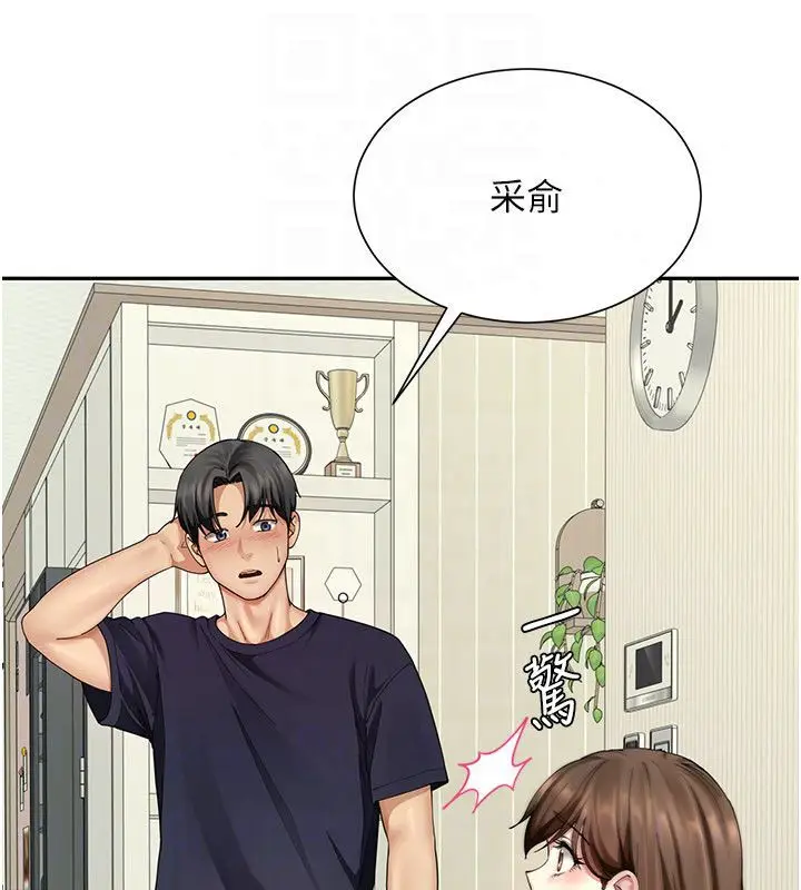 漫画《炮友满屋》第15话第83张图