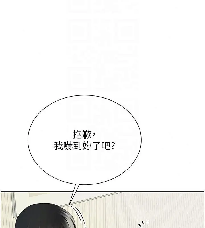 漫画《炮友满屋》第15话第85张图
