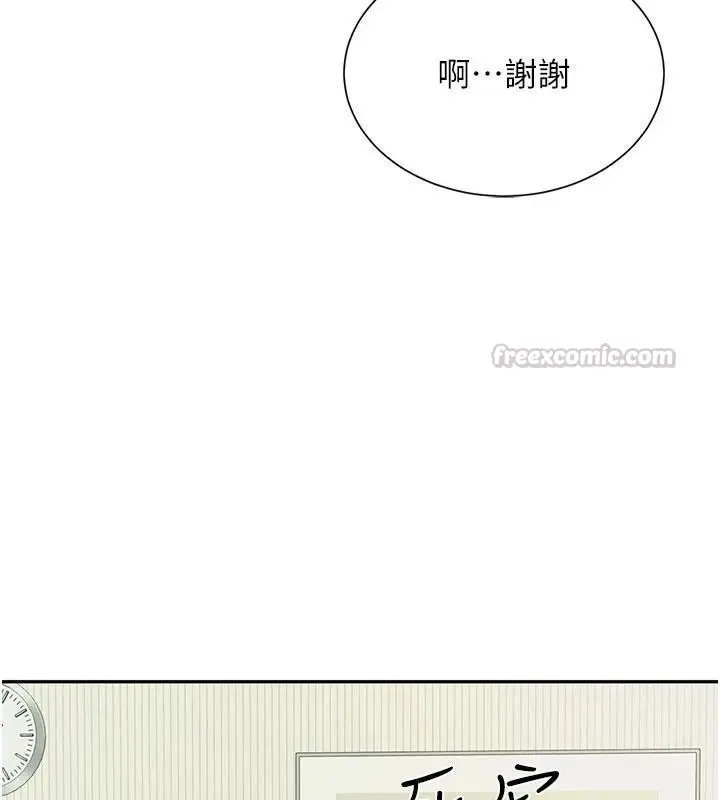 漫画《炮友满屋》第15话第90张图