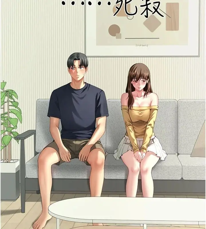 漫画《炮友满屋》第15话第91张图