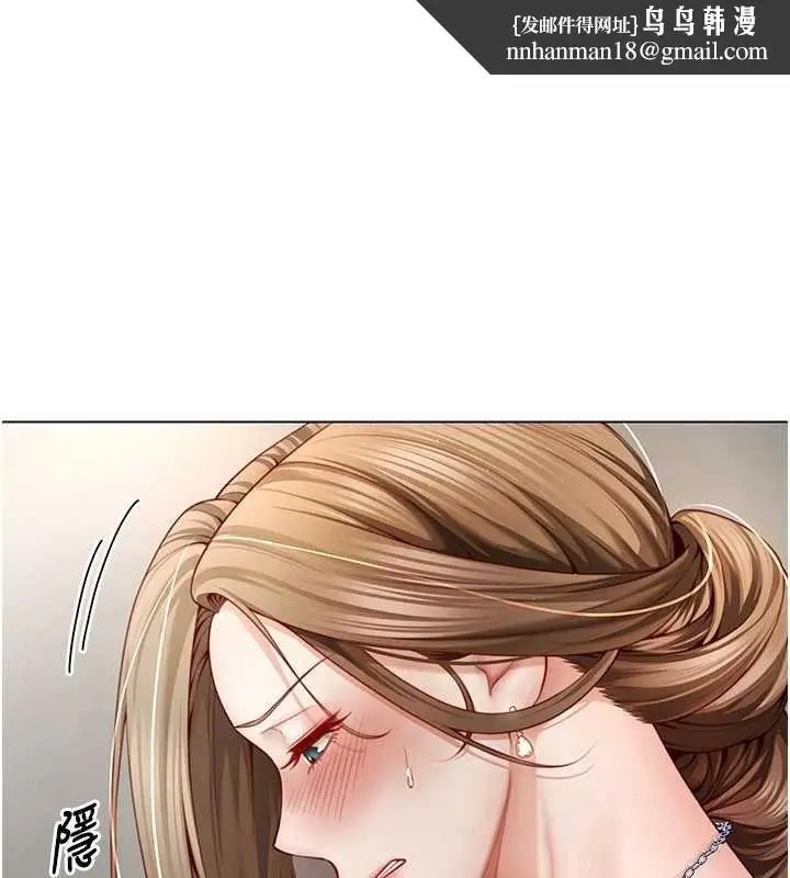 漫画《炮友满屋》第3话第1张图