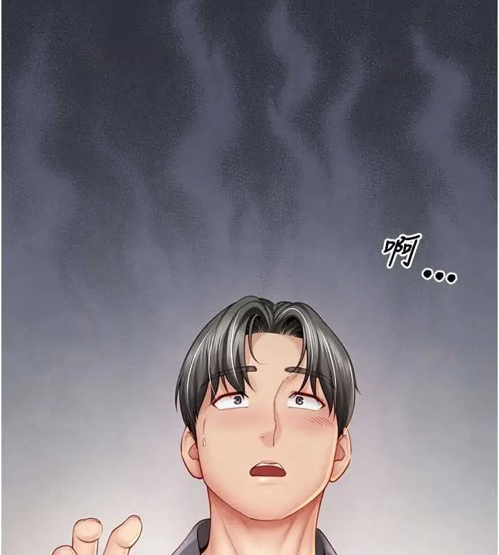 漫画《炮友满屋》第3话第10张图