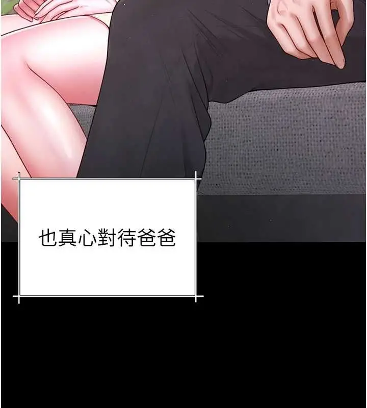 漫画《炮友满屋》第3话第101张图