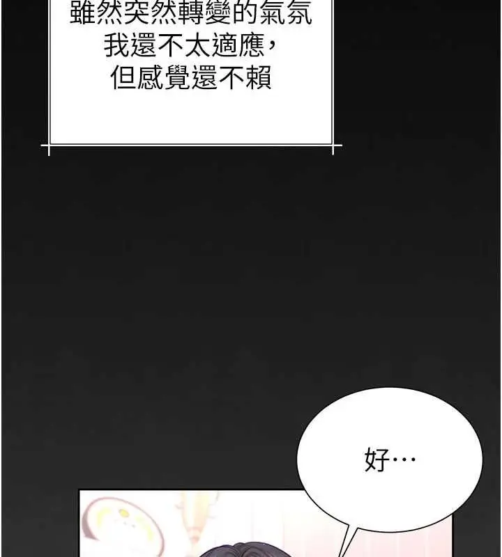 漫画《炮友满屋》第3话第108张图