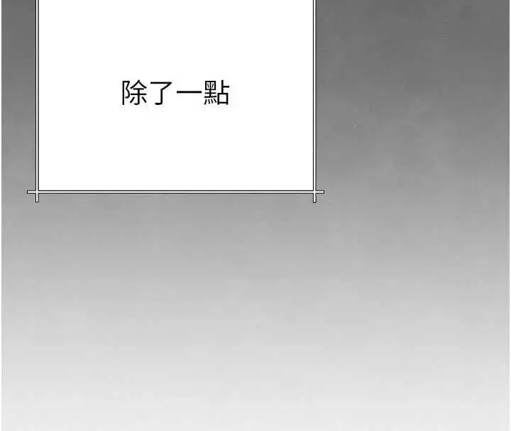 漫画《炮友满屋》第3话第110张图
