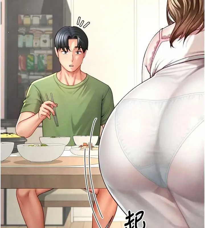 漫画《炮友满屋》第3话第113张图