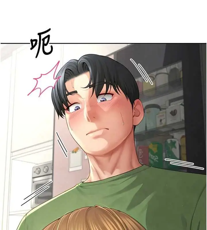 漫画《炮友满屋》第3话第123张图