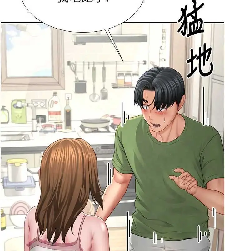 漫画《炮友满屋》第3话第125张图
