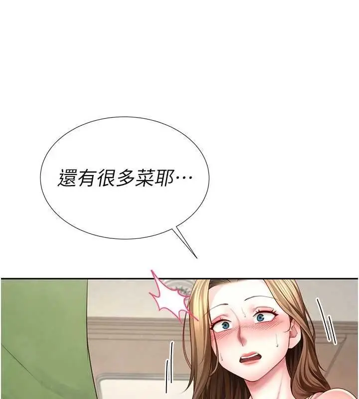 漫画《炮友满屋》第3话第127张图