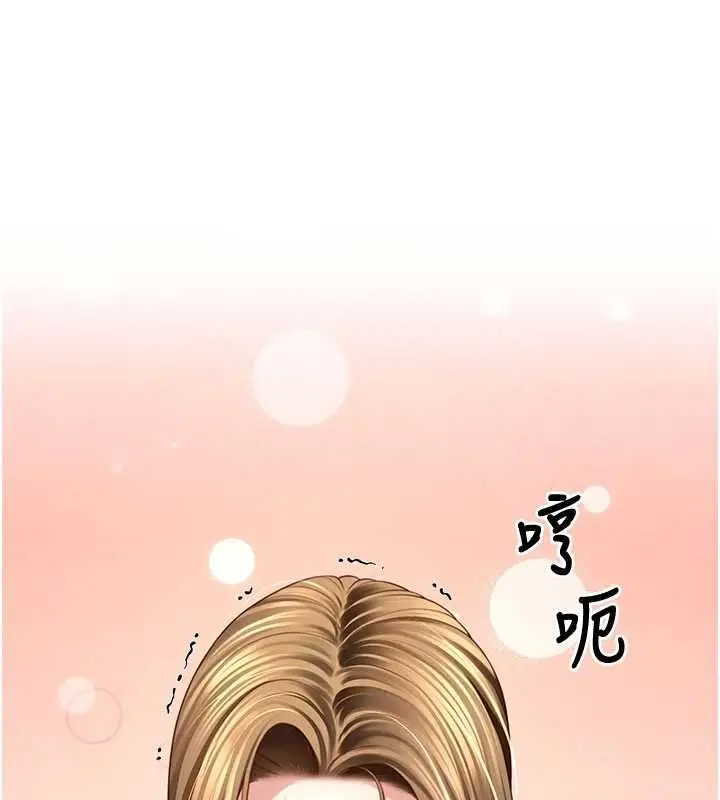 漫画《炮友满屋》第3话第129张图