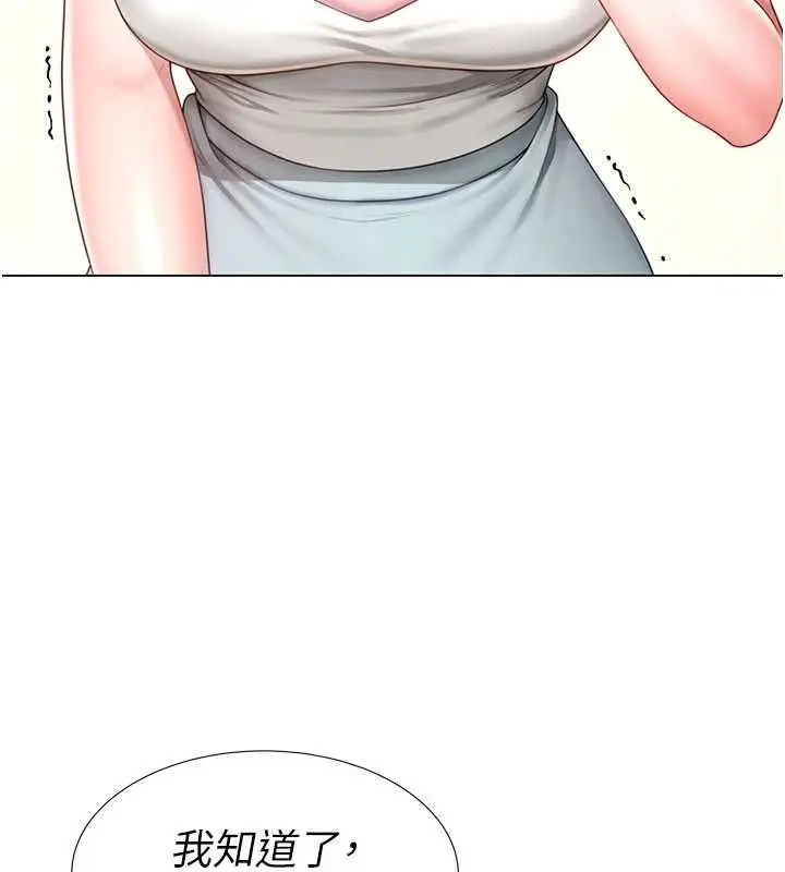 漫画《炮友满屋》第3话第131张图