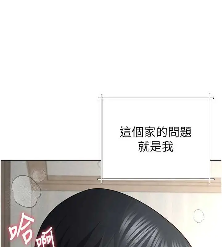 漫画《炮友满屋》第3话第136张图