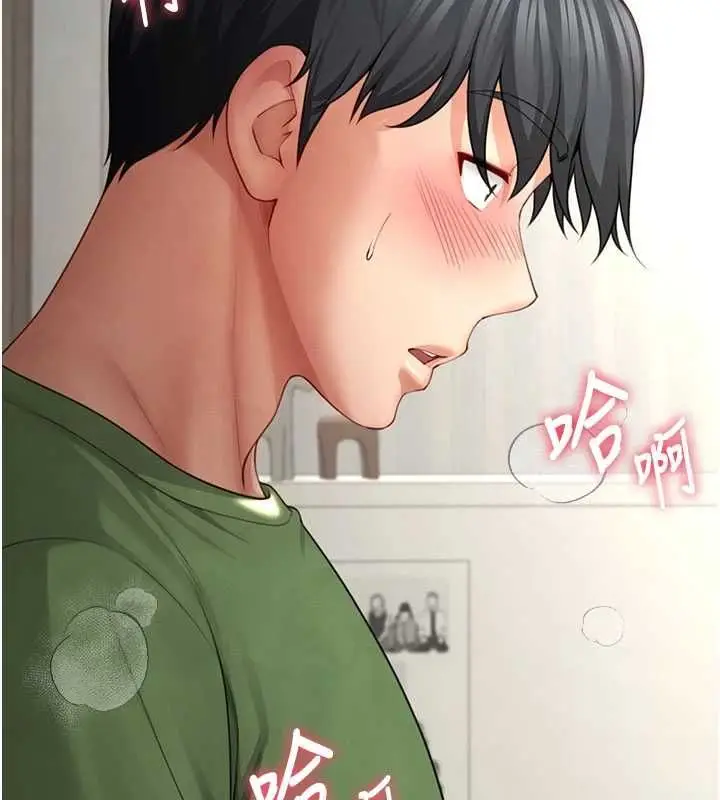 漫画《炮友满屋》第3话第137张图