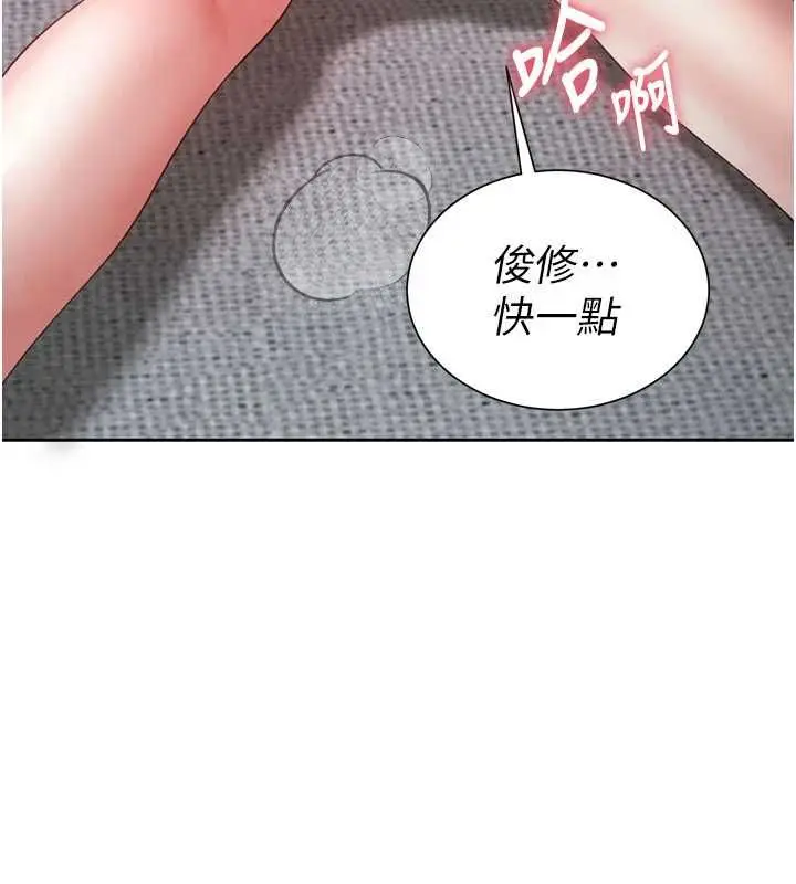 漫画《炮友满屋》第3话第145张图