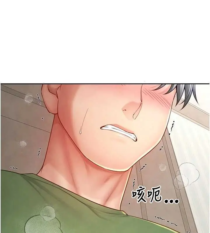漫画《炮友满屋》第3话第157张图