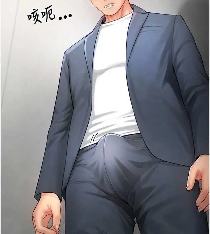 漫画《炮友满屋》第3话第16张图
