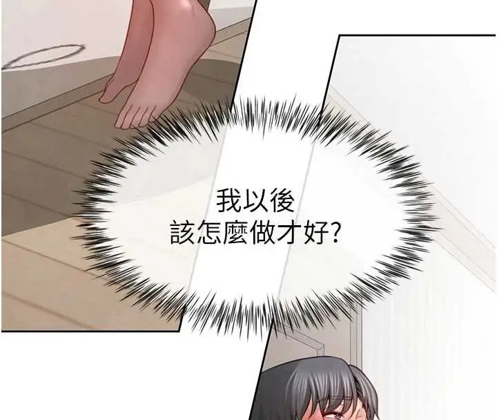 漫画《炮友满屋》第3话第164张图