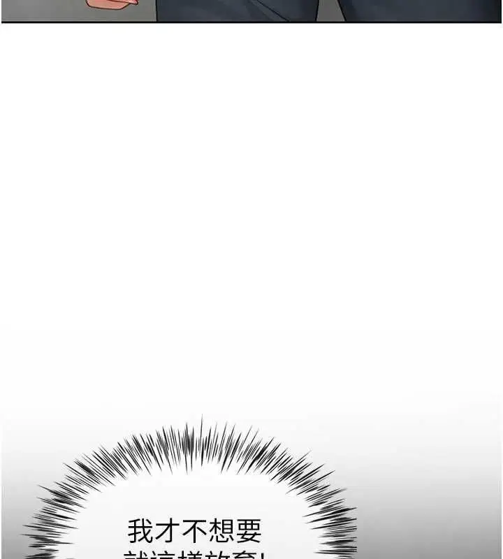 漫画《炮友满屋》第3话第17张图