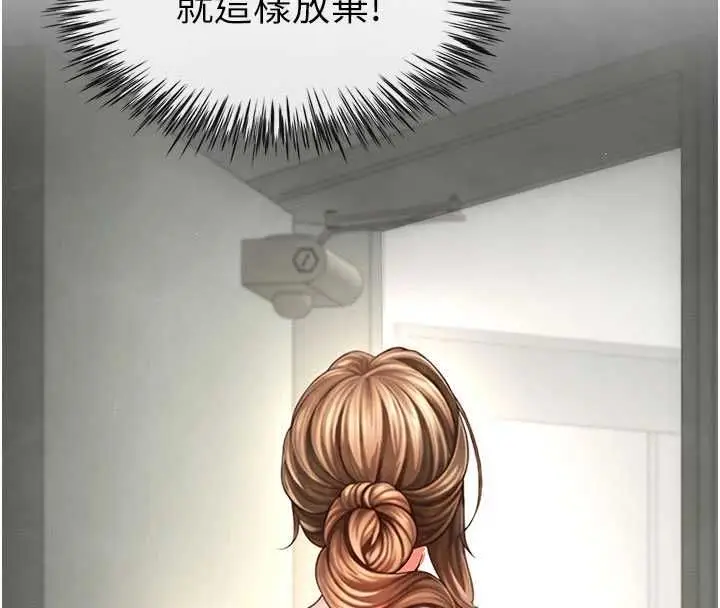 漫画《炮友满屋》第3话第18张图