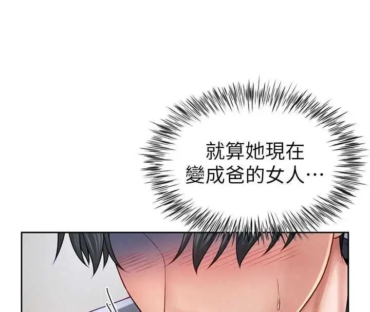 漫画《炮友满屋》第3话第22张图
