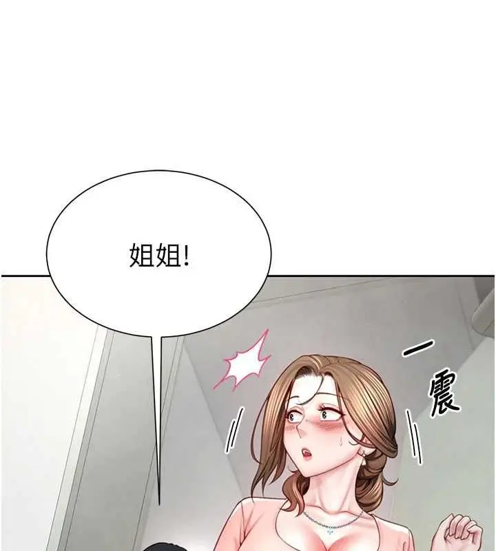 漫画《炮友满屋》第3话第24张图