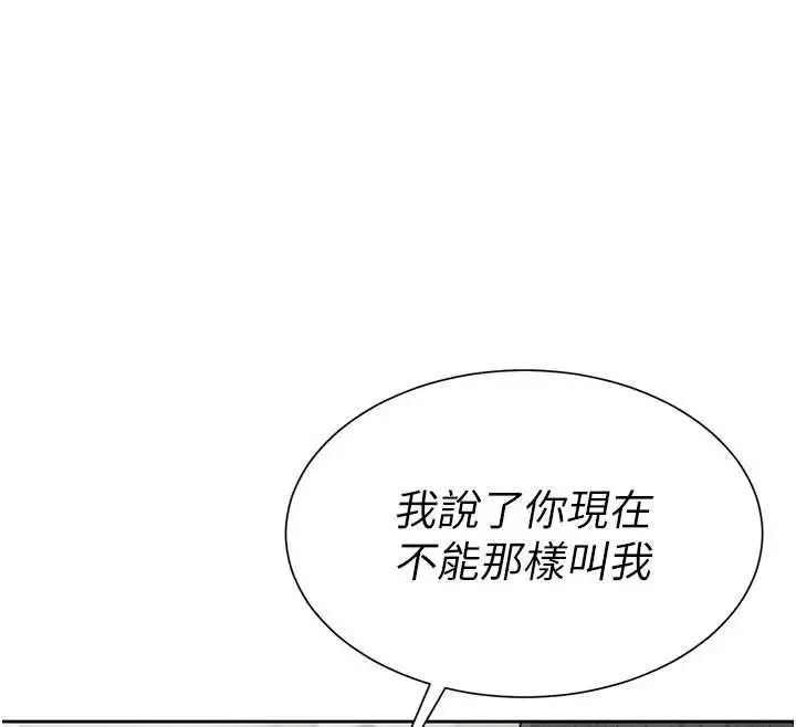 漫画《炮友满屋》第3话第26张图