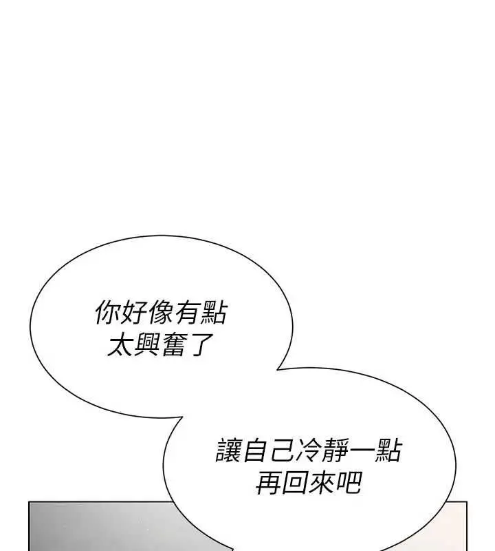 漫画《炮友满屋》第3话第3张图