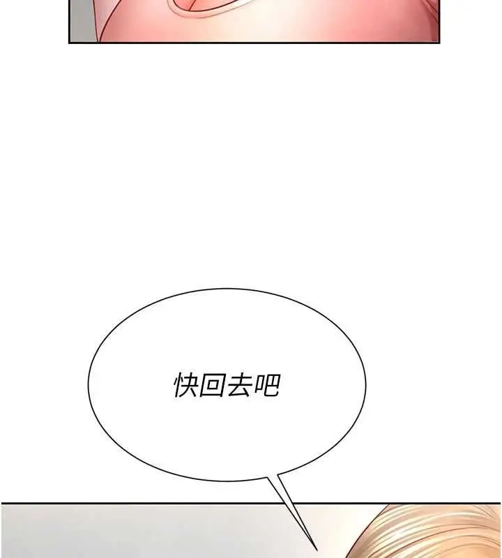 漫画《炮友满屋》第3话第32张图
