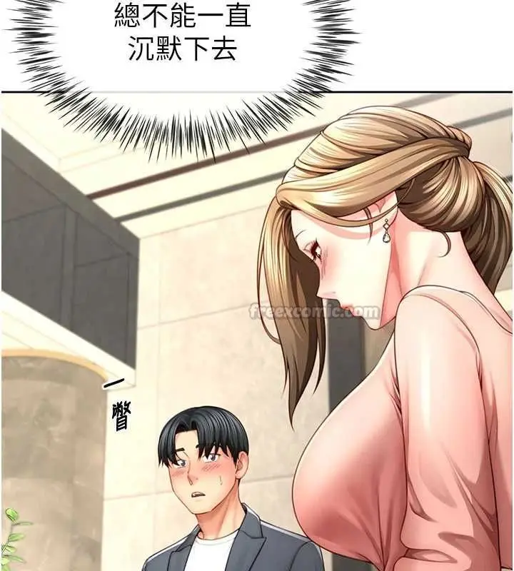 漫画《炮友满屋》第3话第45张图