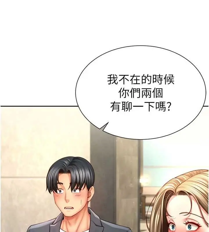 漫画《炮友满屋》第3话第49张图