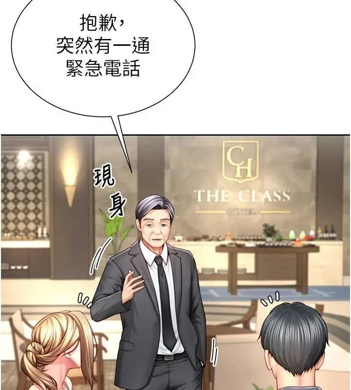 漫画《炮友满屋》第3话第53张图