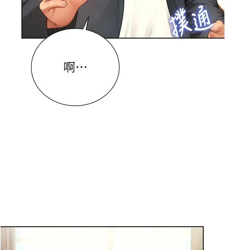 漫画《炮友满屋》第3话第59张图