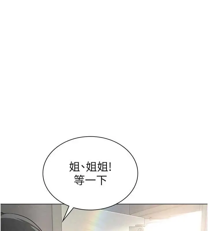 漫画《炮友满屋》第3话第6张图