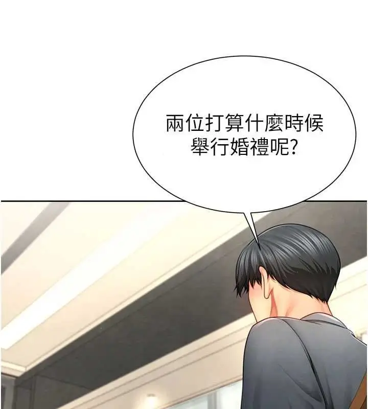 漫画《炮友满屋》第3话第64张图