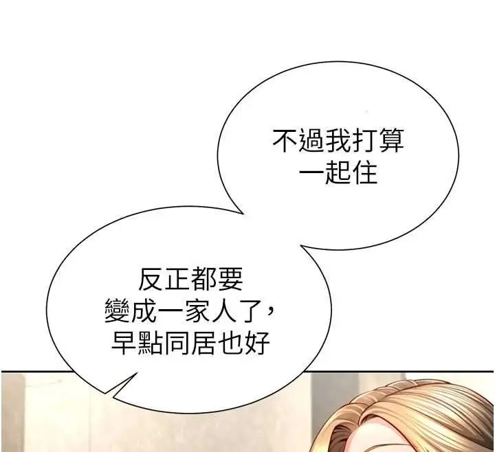 漫画《炮友满屋》第3话第66张图