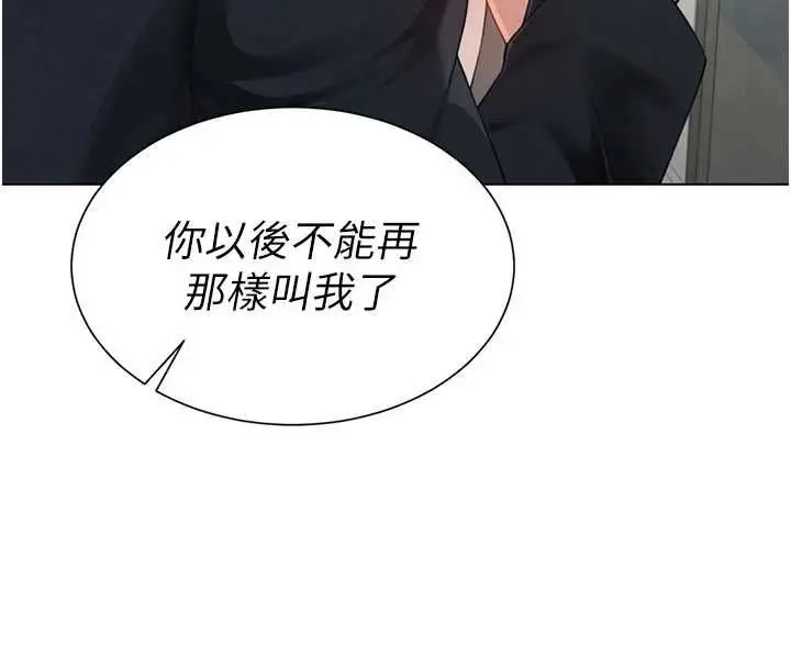 漫画《炮友满屋》第3话第8张图