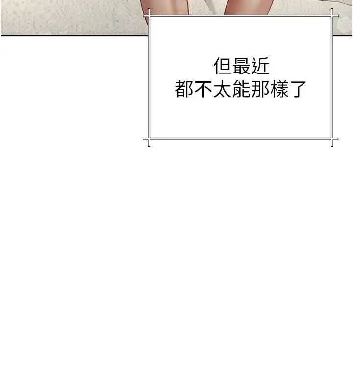 漫画《炮友满屋》第3话第83张图