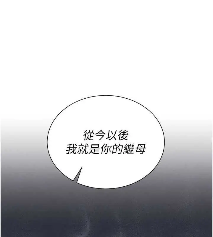 漫画《炮友满屋》第3话第9张图
