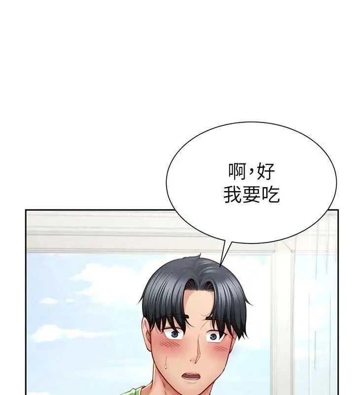 漫画《炮友满屋》第3话第93张图