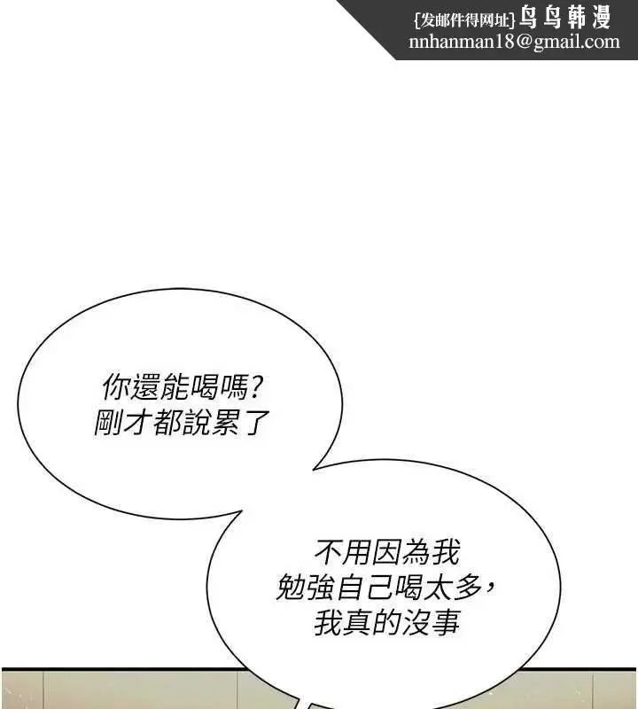 漫画《炮友满屋》第12话第1张图