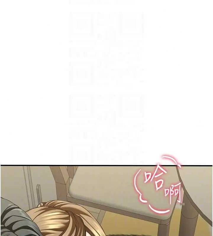 漫画《炮友满屋》第12话第115张图