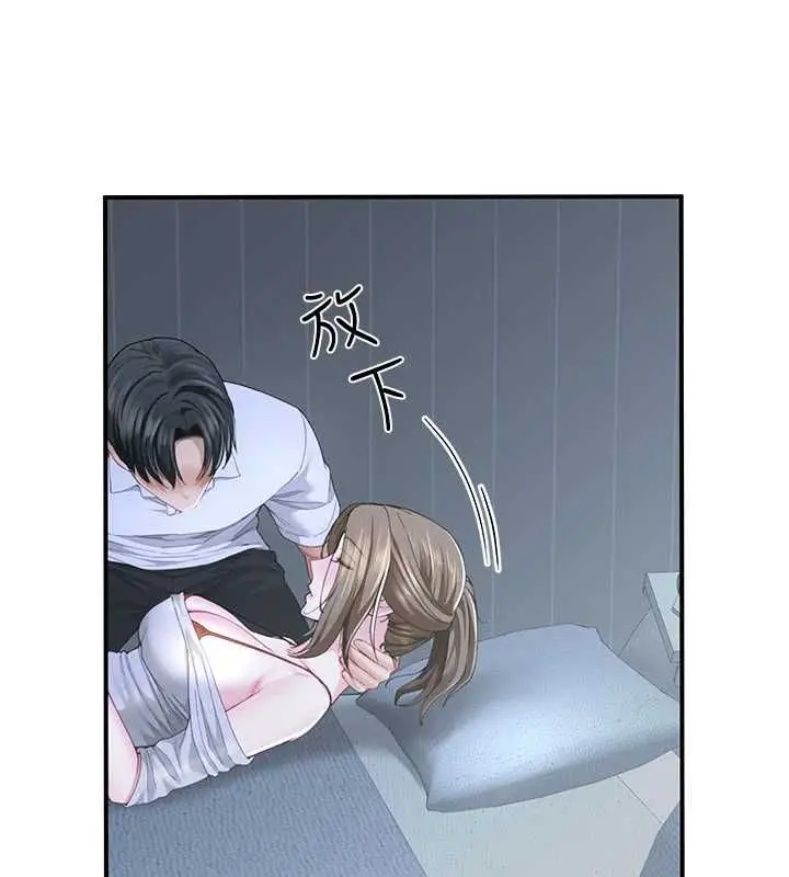漫画《炮友满屋》第12话第122张图