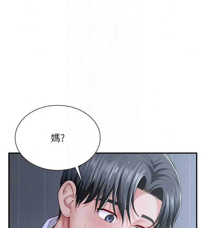 漫画《炮友满屋》第12话第126张图