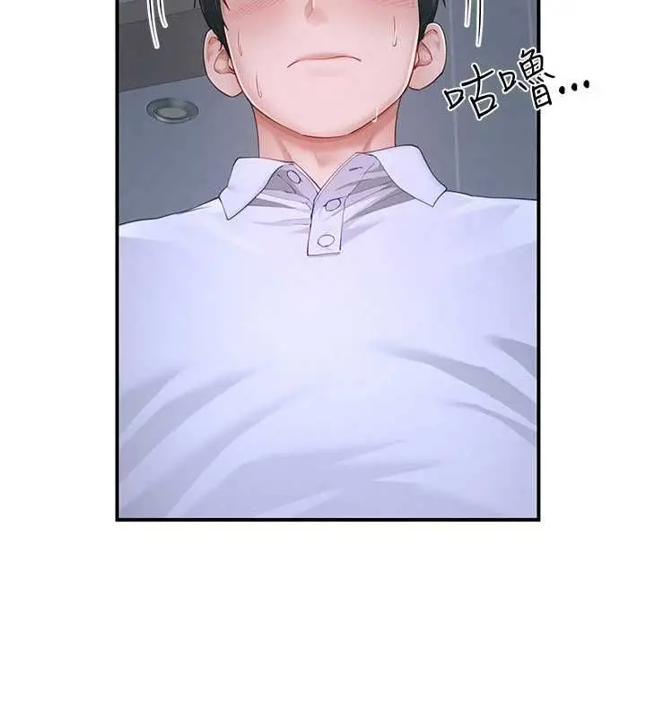 漫画《炮友满屋》第12话第133张图