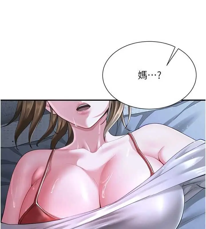 漫画《炮友满屋》第12话第134张图