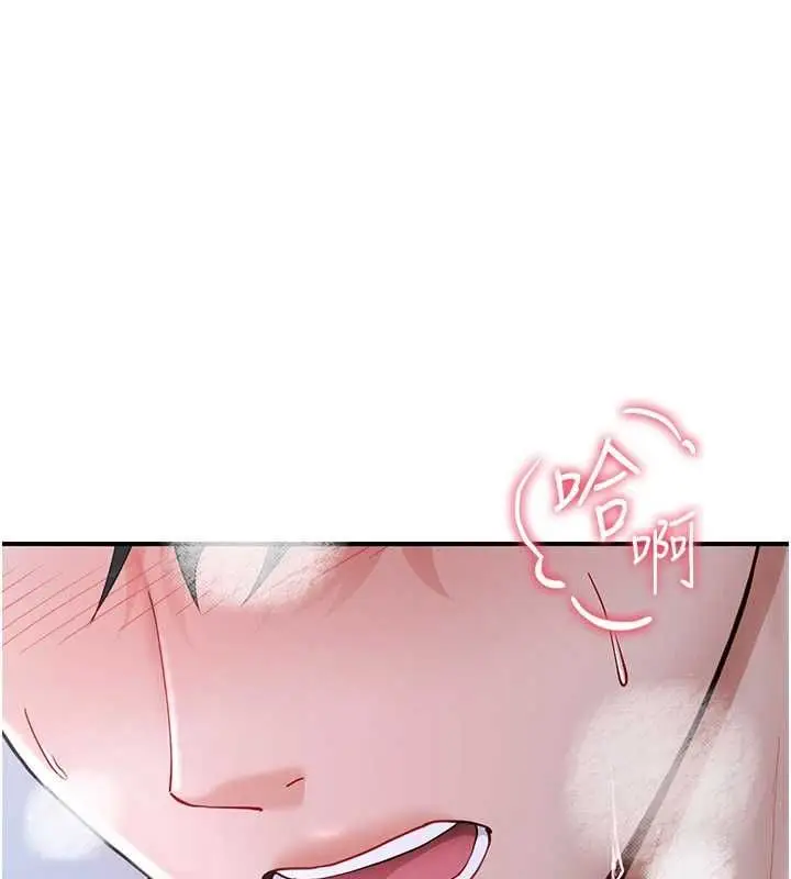 漫画《炮友满屋》第12话第138张图