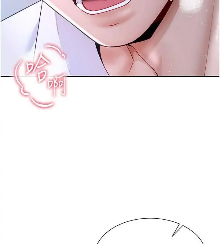 漫画《炮友满屋》第12话第139张图