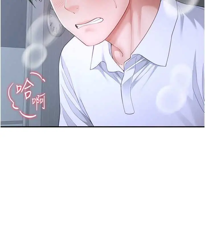 漫画《炮友满屋》第12话第147张图