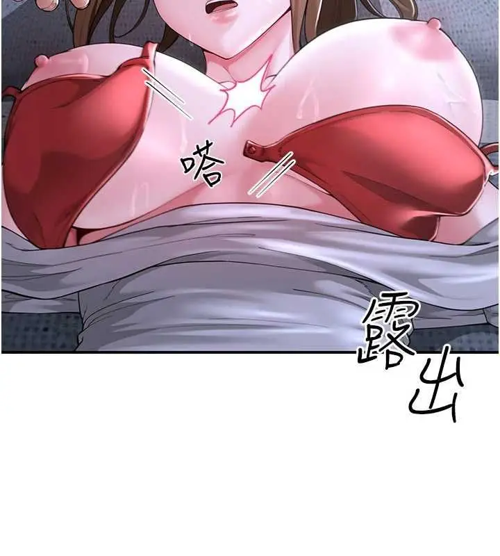 漫画《炮友满屋》第12话第149张图